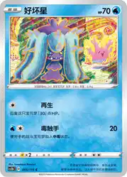 Mareanie 015/115<br/>TBD