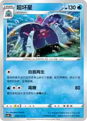 Toxapex 016/115<br/>TBD