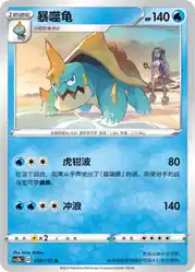 Drednaw 018/115<br/>TBD