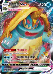 Drednaw-VMAX 020/115<br/>TBD