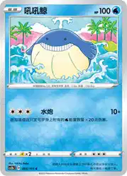 Wailmer 003/115<br/>TBD