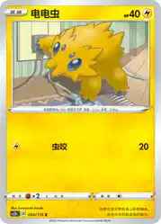 Joltik 034/115<br/>TBD