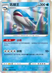 Wailord 004/115<br/>TBD