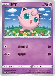 Jigglypuff 048/115<br/>TBD