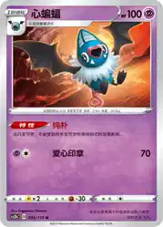 Swoobat 056/115<br/>TBD