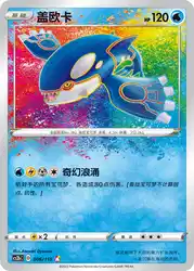 Kyogre 006/115<br/>TBD