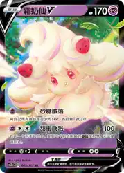 Alcremie-V 069/115<br/>TBD