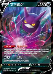Crobat-V 074/115<br/>TBD