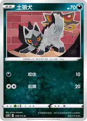 Poochyena 076/115<br/>TBD