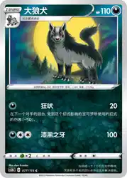 Mightyena 077/115<br/>TBD