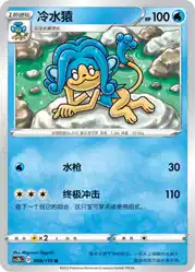 Simipour 008/115<br/>TBD