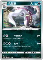Malamar 088/115<br/>TBD