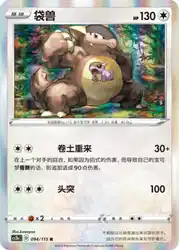 Kangaskhan 094/115<br/>TBD