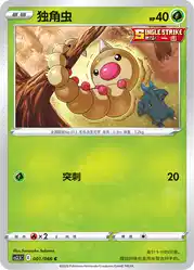 Caterpie 001/066<br/>TBD