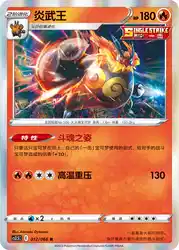 Emboar 012/066<br/>TBD