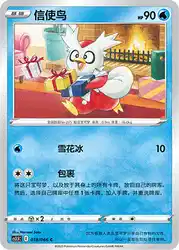 Delibird 018/066<br/>TBD