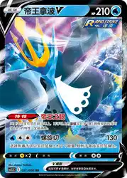 Empoleon-V 021/066<br/>TBD