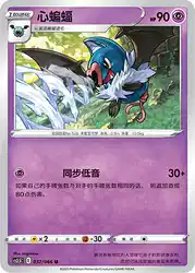 Swoobat 032/066<br/>TBD