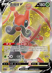 Kricketune-V 069/066<br/>TBD
