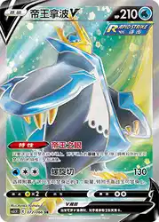 Empoleon-V 072/066<br/>TBD