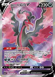 Galarian Moltres-V 076/066<br/>TBD