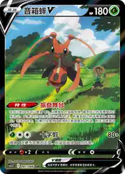 Kricketune-V 081/066<br/>TBD