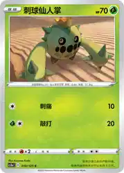 Cacnea 010/125<br/>TBD