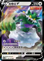 Tornadus-V 101/125<br/>TBD