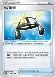 Exp. Share 112/125<br/>TBD