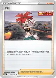 Flannery 115/125<br/>TBD