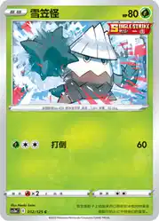 Snover 012/125<br/>TBD
