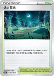 Old Cemetery 124/125<br/>TBD