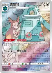 Bronzong 129/125<br/>TBD