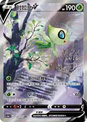 Celebi-V 132/125<br/>TBD
