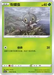 Scatterbug 014/125<br/>TBD