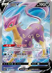 Liepard-V 144/125<br/>TBD