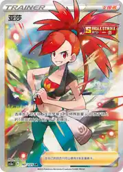 Flannery 147/125<br/>TBD
