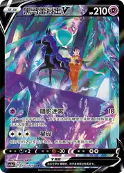 Shadow Rider Calyrex-V 155/125<br/>TBD