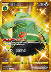 Bronzong 179/125<br/>TBD
