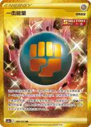 Single Strike Energy 184/125<br/>TBD