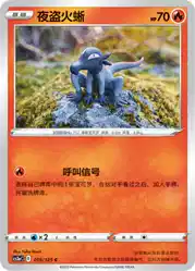 Salandit 019/125<br/>TBD