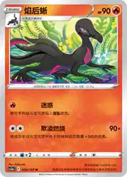Salazzle 020/125<br/>TBD