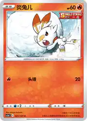 Scorbunny 021/125<br/>TBD