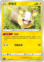 Yamper 036/125<br/>TBD