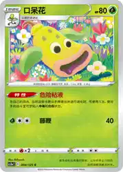 Weepinbell 004/125<br/>TBD