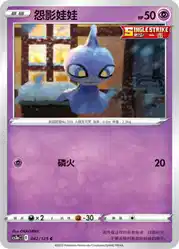 Shuppet 042/125<br/>TBD