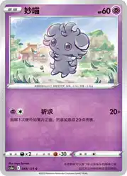 Espurr 048/125<br/>TBD