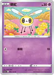Cutiefly 052/125<br/>TBD