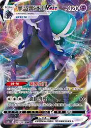 Shadow Rider Calyrex-VMAX 055/125<br/>TBD