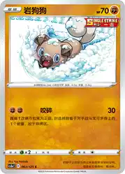 Rockruff 063/125<br/>TBD